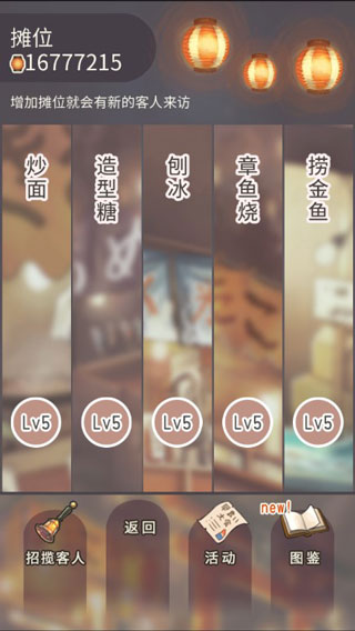 昭和盛夏祭典故事官方版