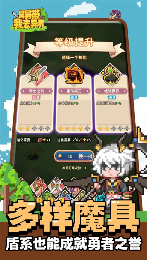 舅舅带我去异界官方版