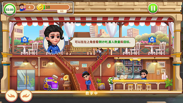 爱上美食街最新版