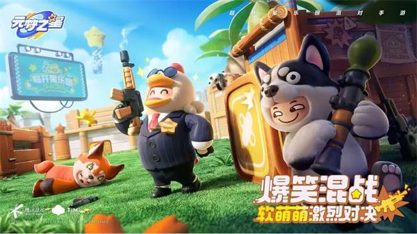 元梦之星国际服最新版