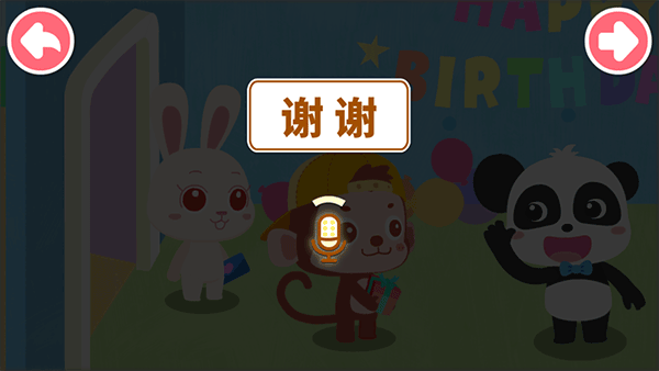 宝宝情商养成游戏