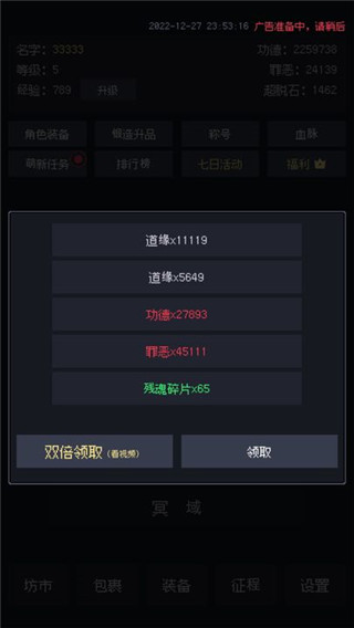 善恶启示录游戏