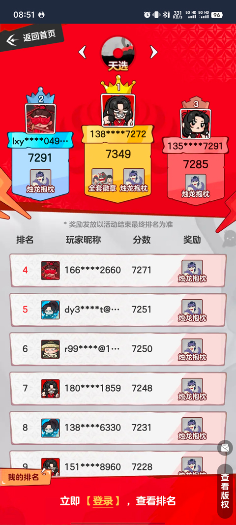 永劫无间振刀音游官方版