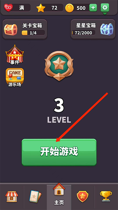 方块爱消除3D官方正版