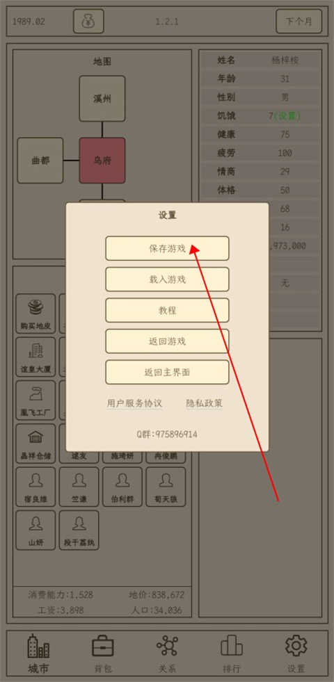 小小集团2游戏最新版