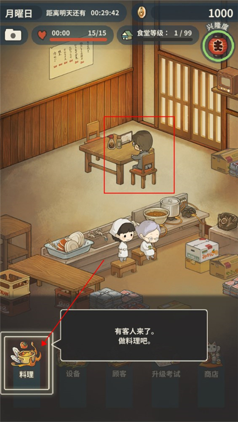 众多回忆的食堂故事官方版