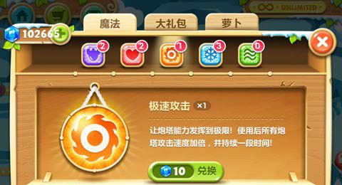 保卫萝卜2最新版本2024