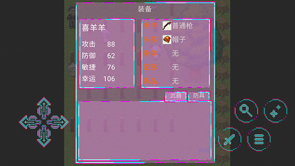 羊羊荣耀正版手游