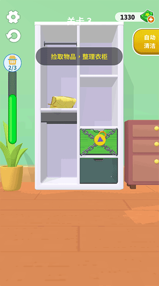 暖暖家园官方正版