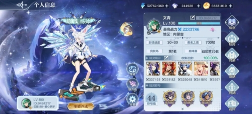 奥奇传说九游服