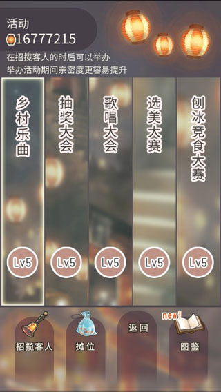 昭和盛夏祭典故事官方版