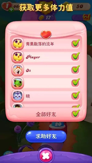 糖果苏打传奇国际版(Candy Crush Soda)