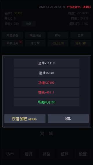 善恶启示录游戏