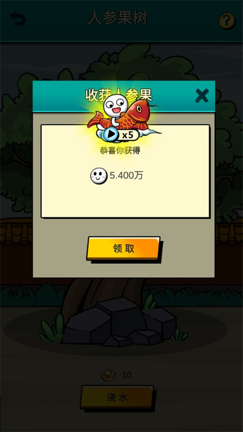 愚公爱移山官方版