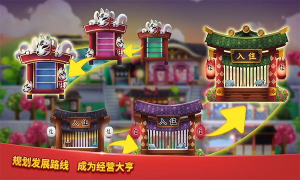 爱上美食街最新版