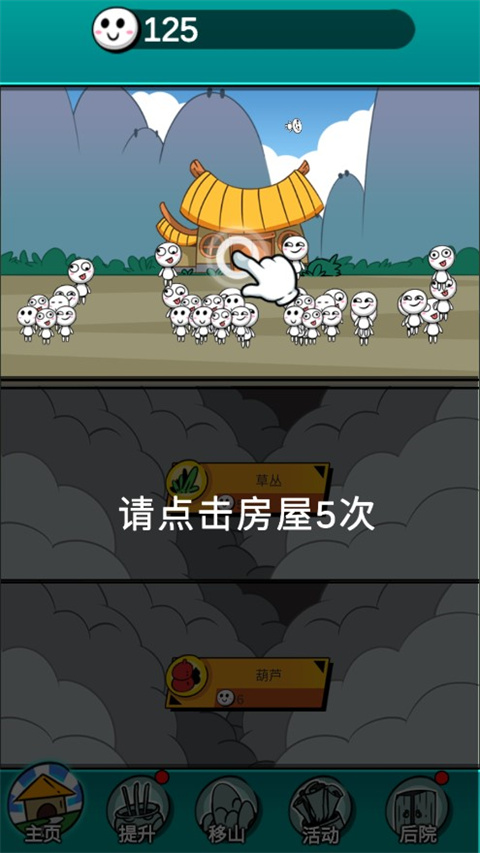 愚公爱移山官方版