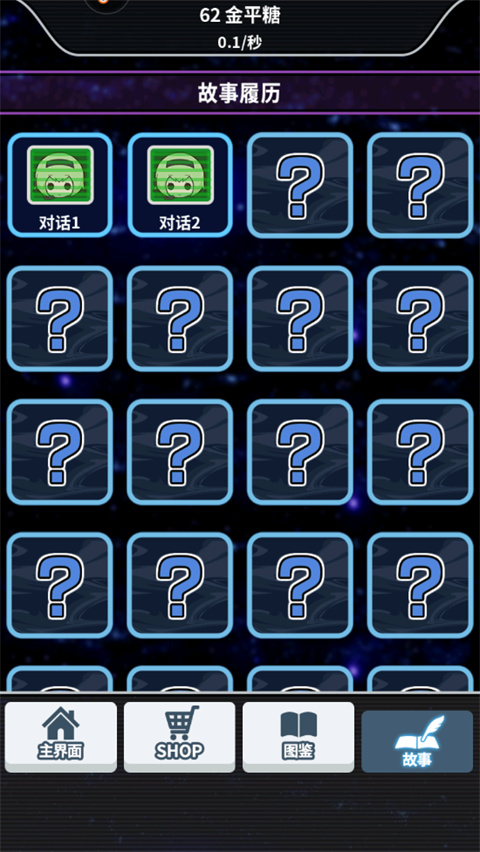 恋之宇宙战舰手机版