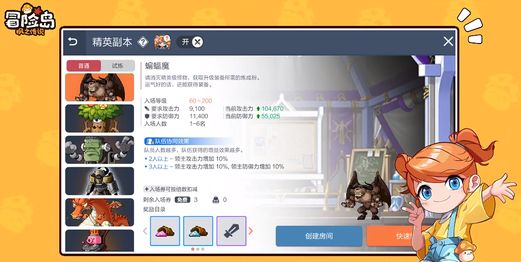 冒险岛枫之传说国际服