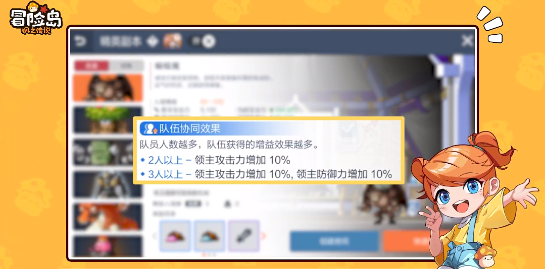 冒险岛枫之传说国际服