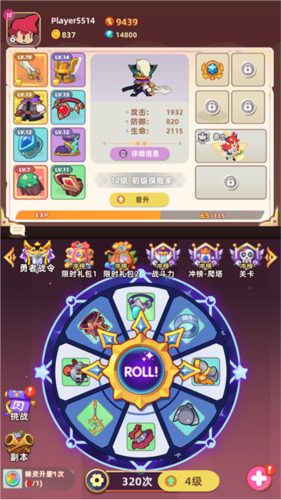 萌宠之争官方版