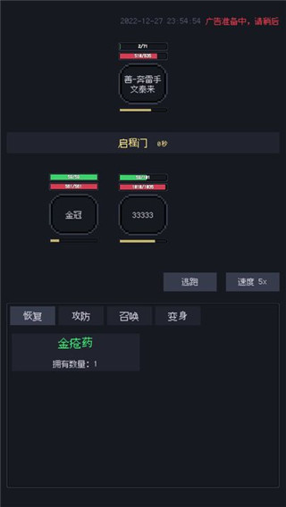 善恶启示录游戏