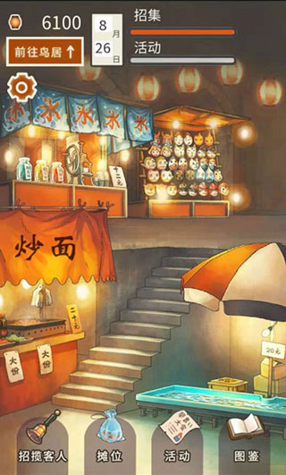 昭和盛夏祭典故事中文版