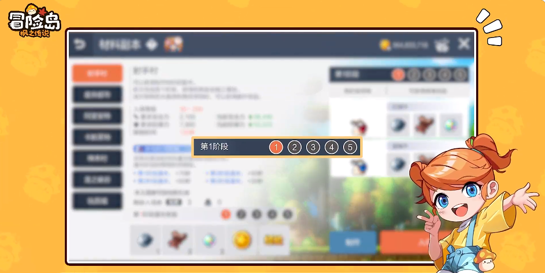 冒险岛枫之传说国际服