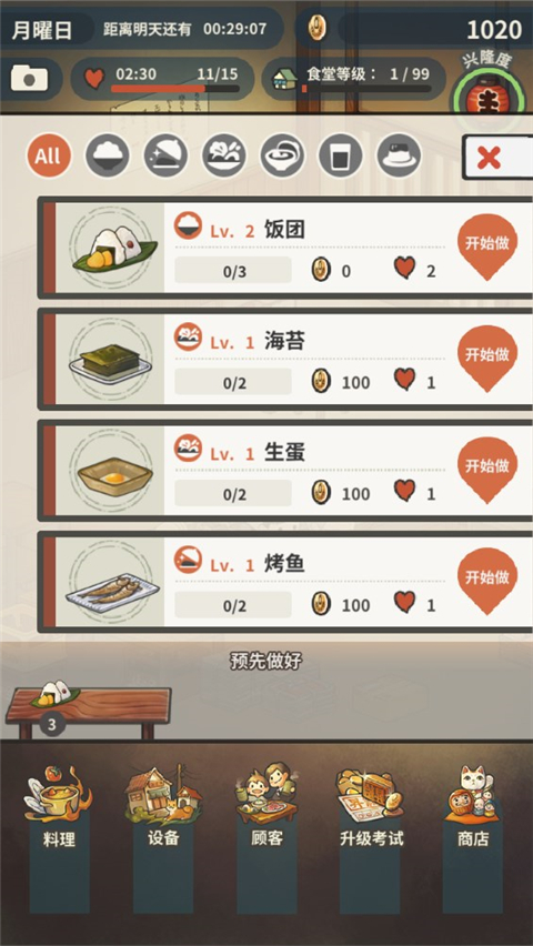 众多回忆的食堂故事官方版