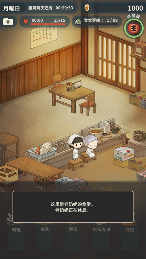 众多回忆的食堂故事官方版