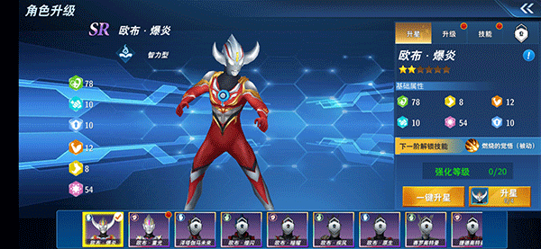 Ultraman国际服最新版本