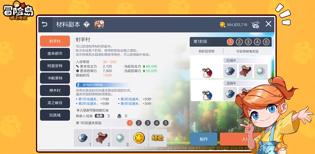 冒险岛枫之传说国际服