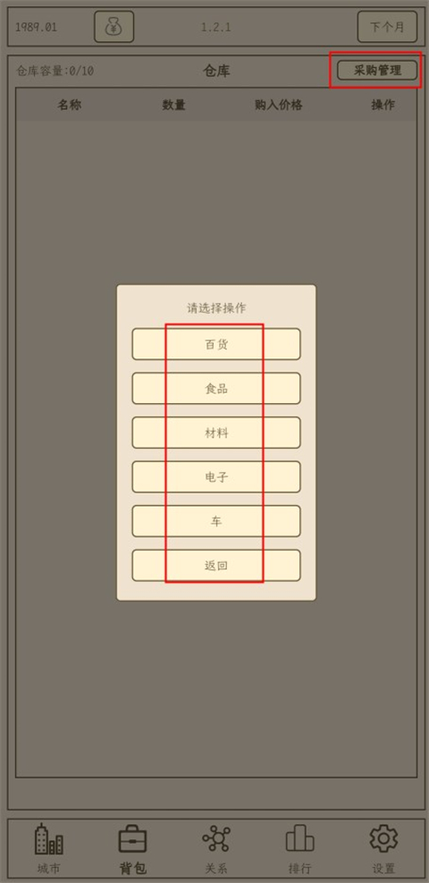 小小集团2游戏最新版