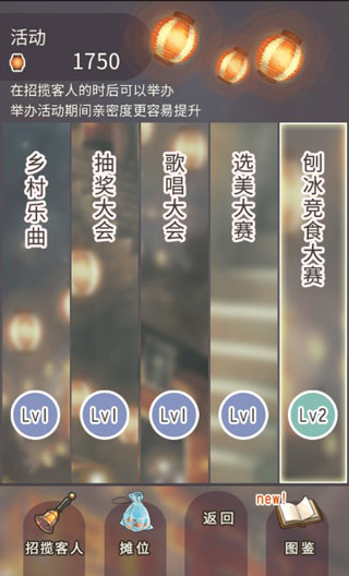 昭和盛夏祭典故事中文版