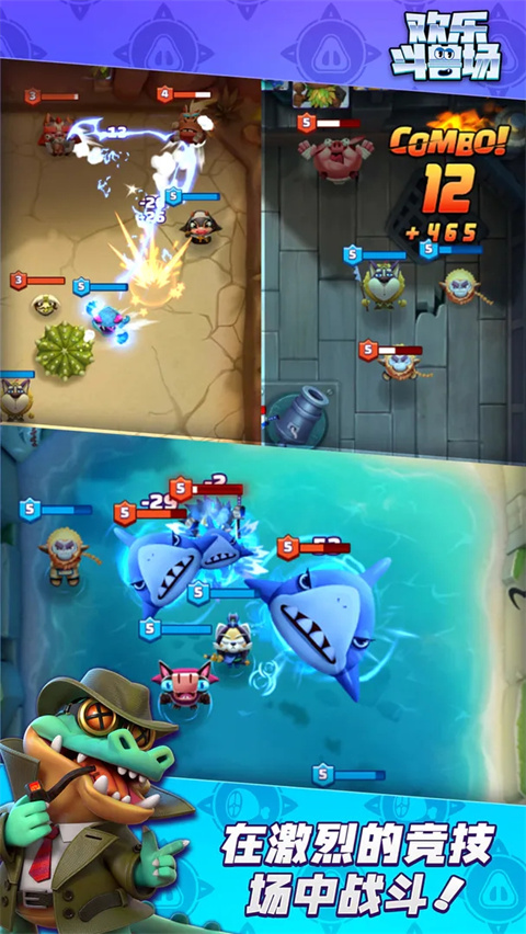 欢乐斗兽场游戏