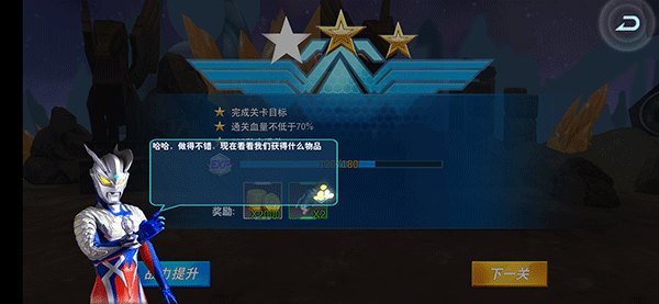 Ultraman国际服最新版本