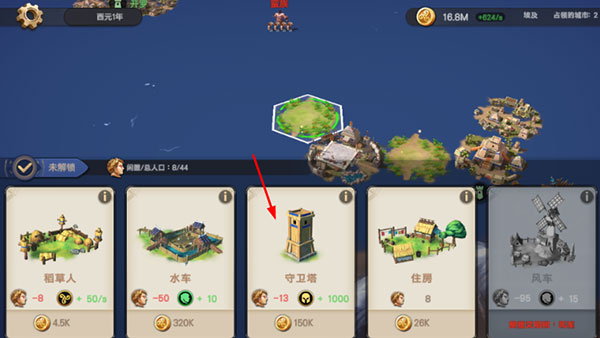 征服者时代中文版