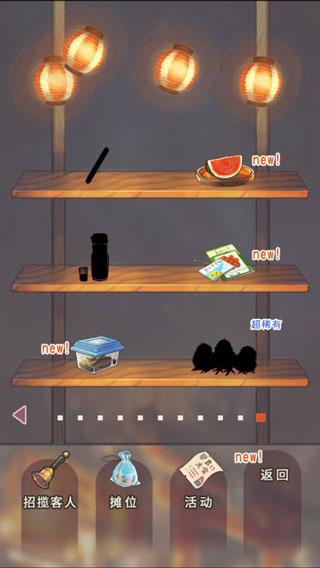 昭和盛夏祭典故事官方版