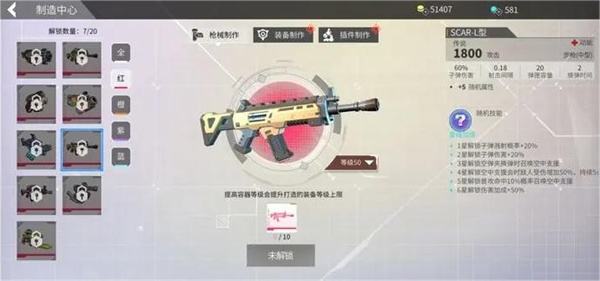 数字特工官方版