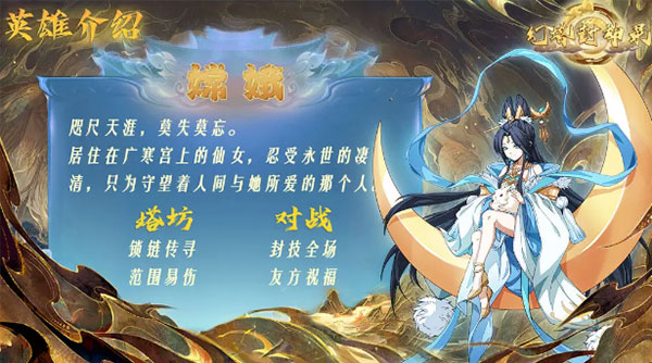 幻塔封神录官服