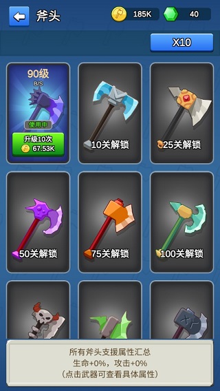 我的斧头会变长官方正版