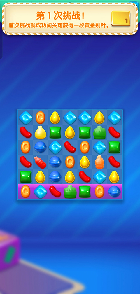 糖果苏打传奇官方正式版