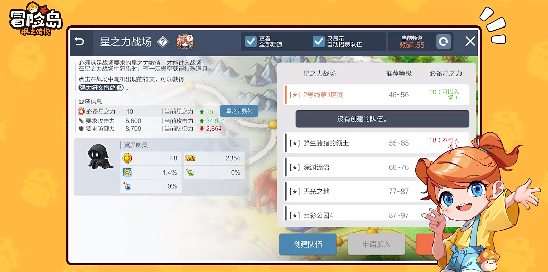 冒险岛枫之传说国际服
