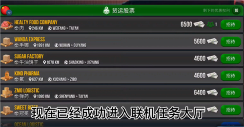 卡车模拟器终极版手游