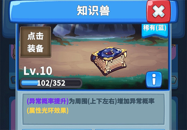 勇者试炼守卫手游