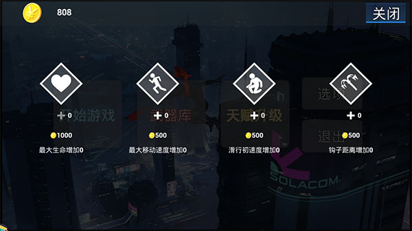 疾速之刃手游官方版