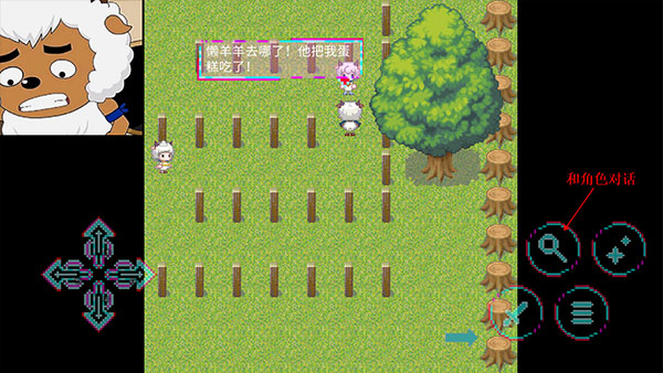 羊羊荣耀正版手游