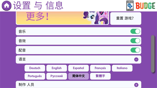 小马宝莉和谐任务免费解锁版(HarmonyQuest)