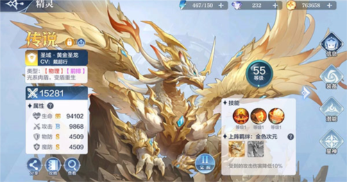 奥奇传说魅族版