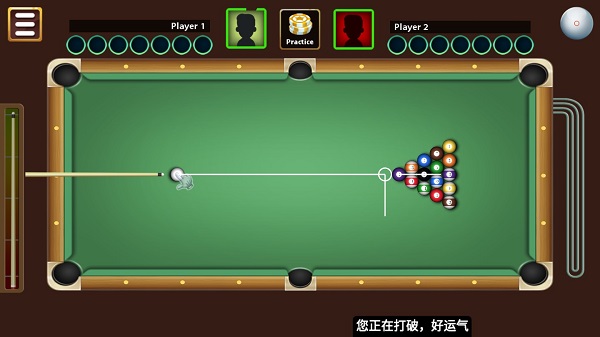 八号台球游戏