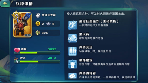 剑与家园内购免费破解版